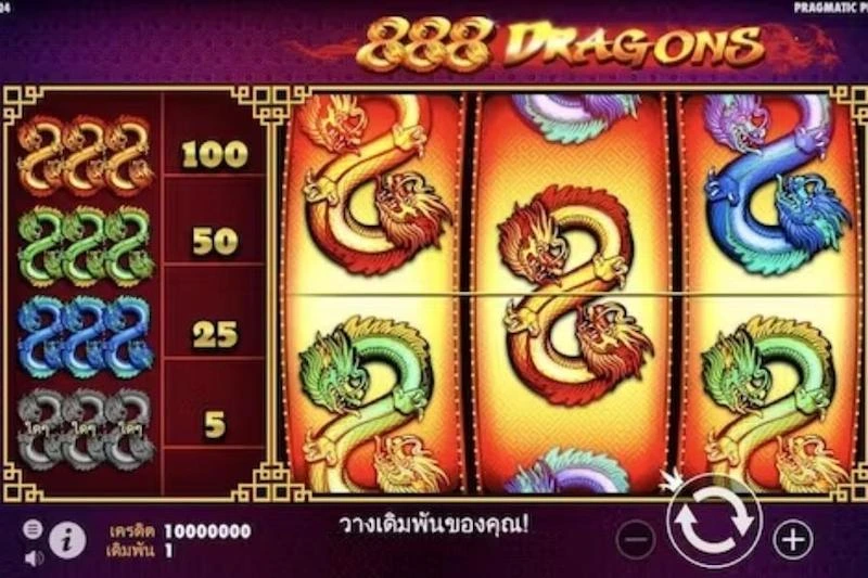 รีวิวสล็อต เกม 888 dragons 1